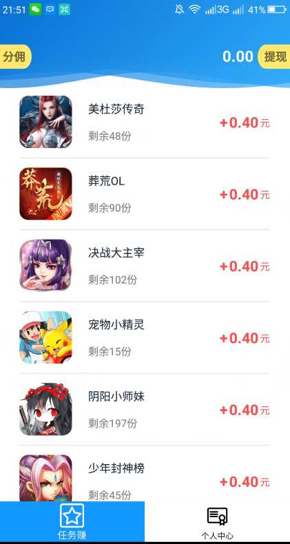 零钱宝宝赚钱软件截图0
