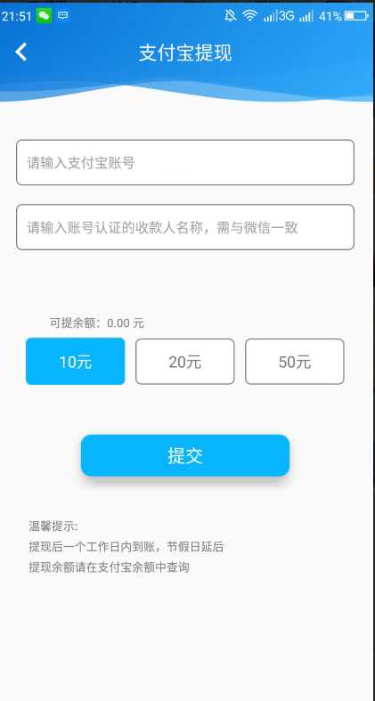 零钱宝宝赚钱软件截图1