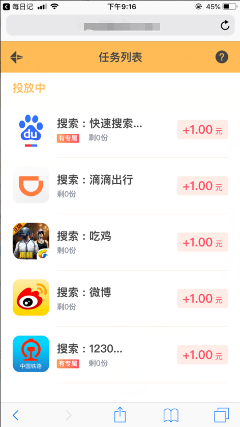 玩客部落赚钱软件截图0