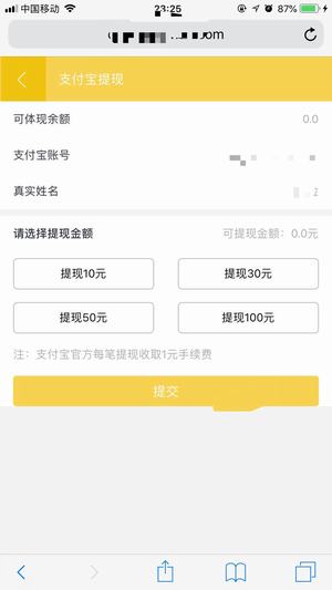 钱派试玩赚钱软件截图1