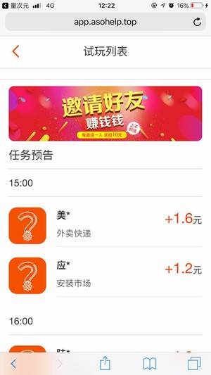 量次元赚钱软件截图1