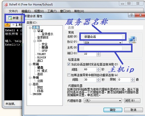 linux(ECS)ʹXshellӷ