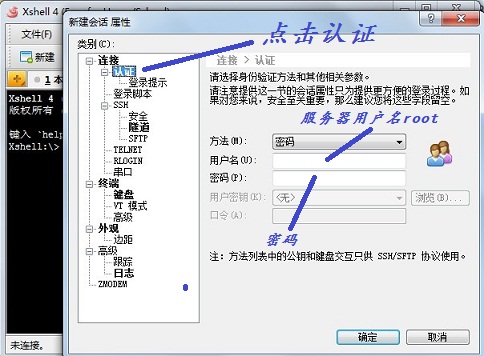 linux(ECS)ʹXshellӷ