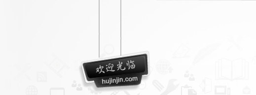 胡金金个人网站