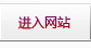 胡金金个人网站
