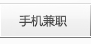 金馆长手赚网