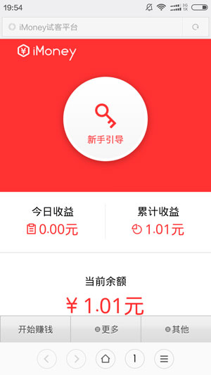iMoneyӯ׬Ǯͼ0
