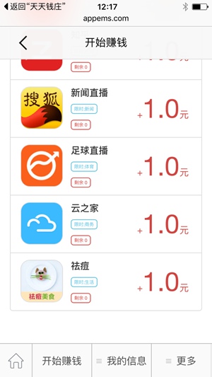 ǮׯiOS׬Ǯͼ1