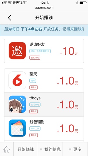 ǮׯiOS׬Ǯͼ2