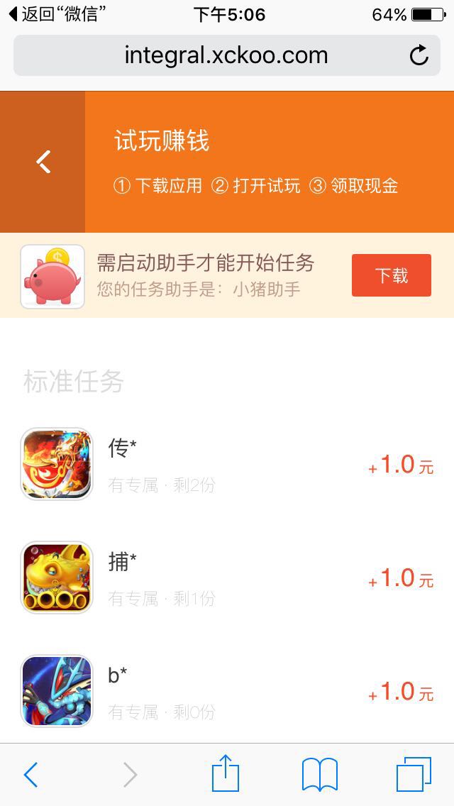 С׬ǮIOS׬Ǯͼ2