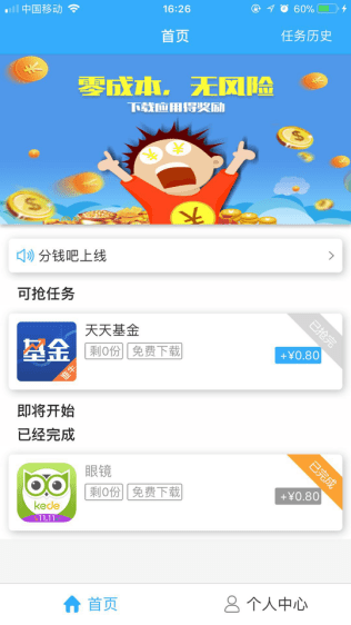 ǮiOS׬Ǯͼ0