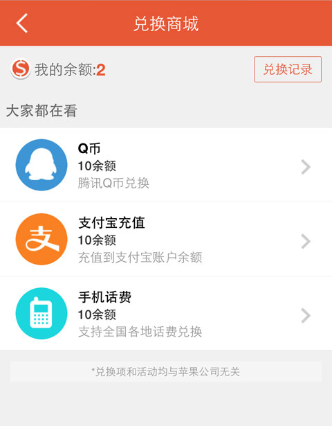 Ǯ¹iOS׬Ǯͼ1