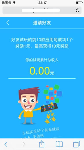17ԿIOS׬Ǯͼ0