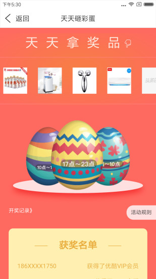 ͷʿios׬Ǯͼ0