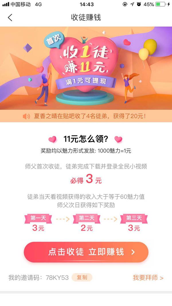 ȫСƵ-׬200Ԫ׬Ǯͼ2