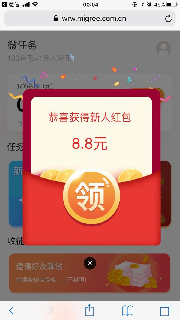 ΢-עֱ10Ԫ׬Ǯͼ1