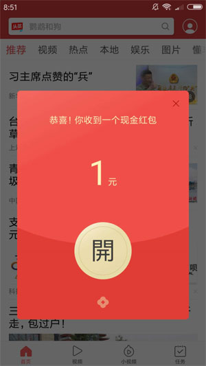 ͷٰ-ע2Ԫ׬Ǯͼ0